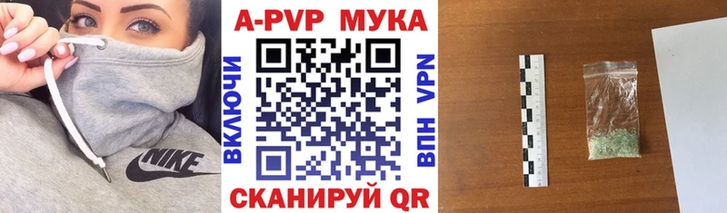 A-PVP кристаллы  Купить где  Новохопёрск 