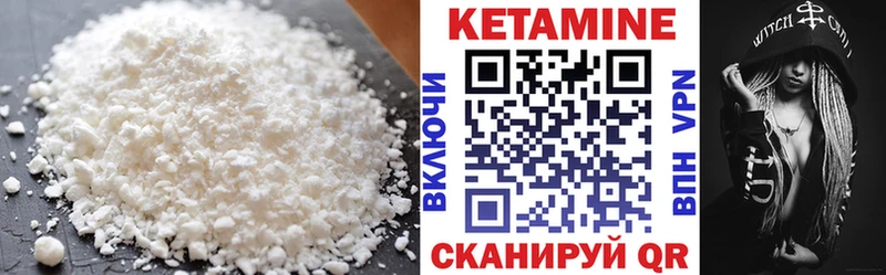 Кетамин ketamine  Купить закладки  Новохопёрск 