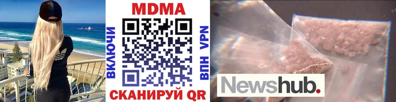 МДМА кристаллы  Купить где  Новохопёрск 