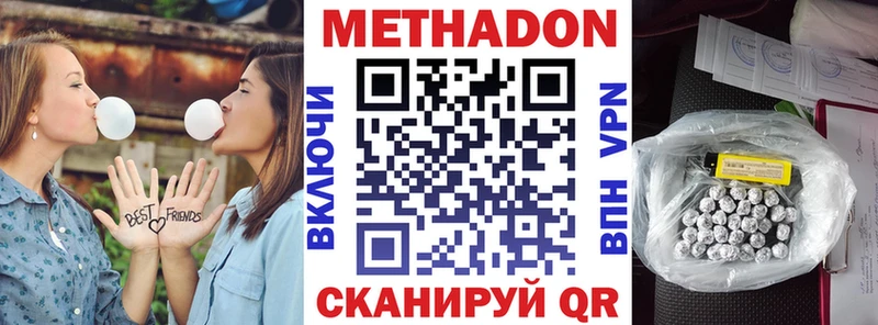 Купить где  Новохопёрск  Метадон VHQ 